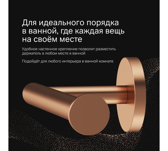 Держатель для туалетной бумаги AM.PM X-Joy, роз. золото A85A34144