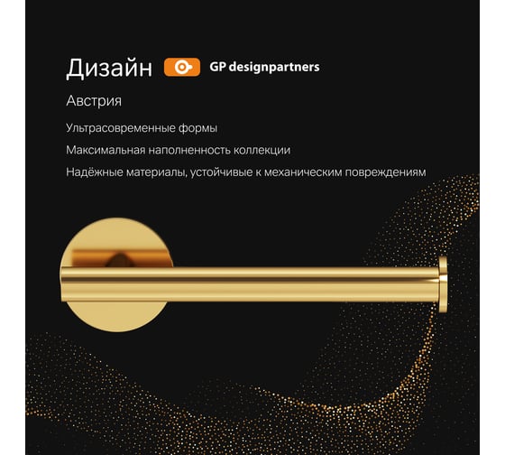 Держатель для туалетной бумаги AM.PM X-Joy, золото A85A34199