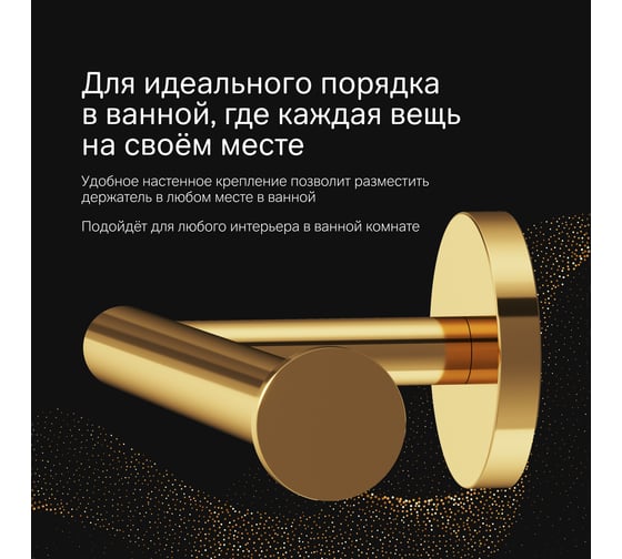 Держатель для туалетной бумаги AM.PM X-Joy, золото A85A34199