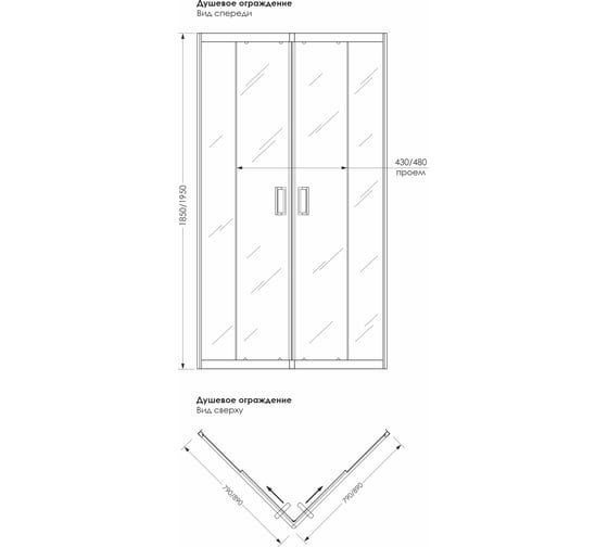 Душевое ограждение МетаКам Universal BLACK 800x800x1850 (стекло текстурированное) 4 650 208 869 624