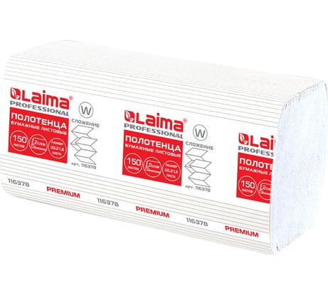 Полотенца бумажные LAIMA 150шт, PREMIUM (H2),W-сложение, 2-сл,белые, КОМПЛЕКТ 21пачка,32х21,6, 116378