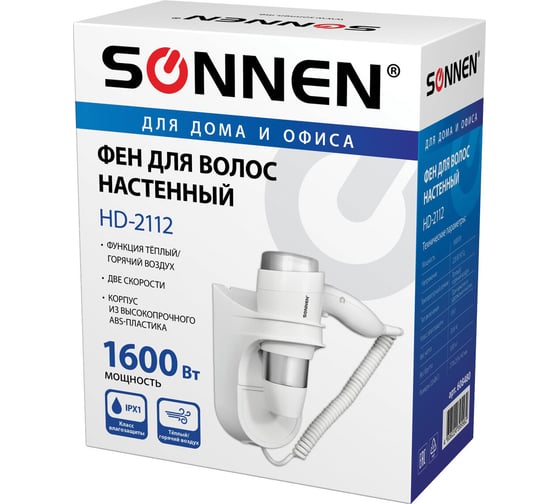Фен для волос настенный SONNEN hd-2112 extra power, 1600 вт, 2 скорости, белый/хром, 608480