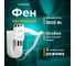 Фен для волос настенный SONNEN hd-2112 extra power, 1600 вт, 2 скорости, белый/хром, 608480 10