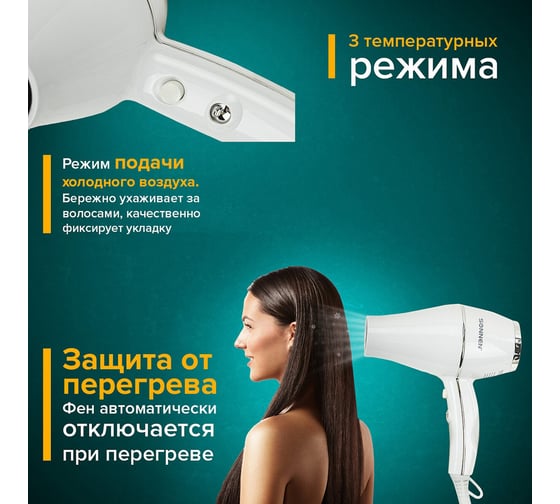 Фен для волос настенный SONNEN hd-2206 super power, 1850 вт, 2 скорости, белый, 608482