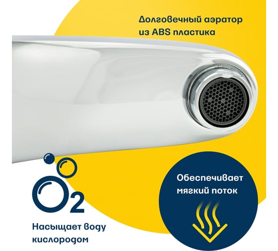 Сенсорный латунный смеситель для умывальника Eleanti Классический 0402.480