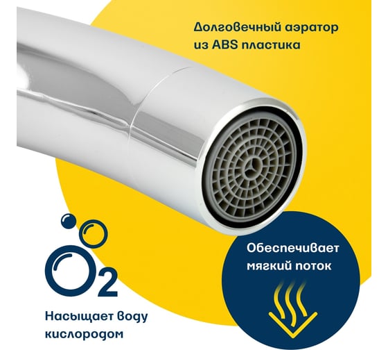 Сенсорный латунный смеситель для мойки Eleanti с высоким изливом 0402.482