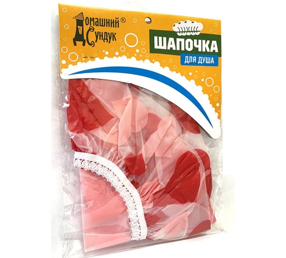 Многоразовая шапочка для душа Домашний Сундук LUX, красно-розовые сердца 4603727950830