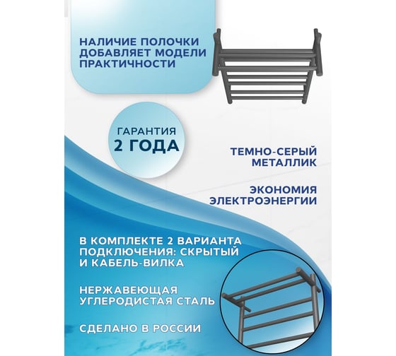 Полотенцесушитель электрический с полкой Bauedge BAU Stil Shelf Gun Grey 50x80, 7 планок, универсальный, темно-серый металлик DB-0093