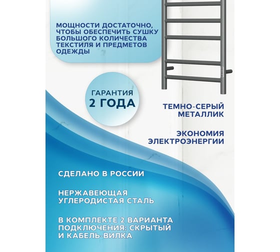 Полотенцесушитель электрический Bauedge BAU Stil Gun Grey 40x80, 7 планок, универсальный, темно-серый металлик DB-0095