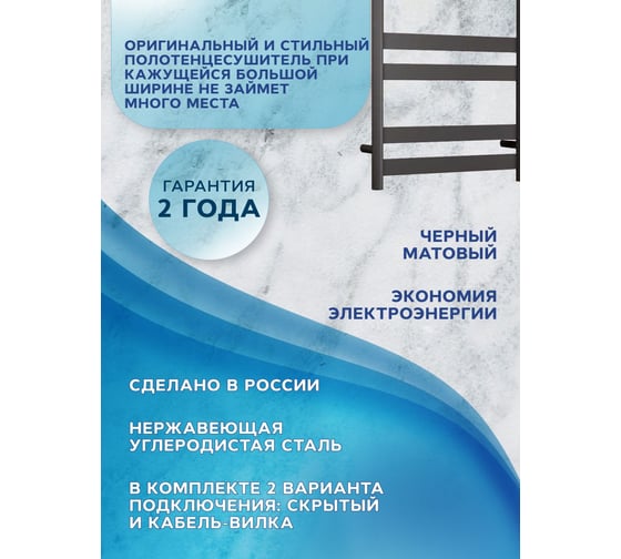 Электрический дизайнерский полотенцесушитель Bauedge профильный BAU Mix 50x80, 6 планок, универсальный, черный матовый RAL 9005 DB-0127