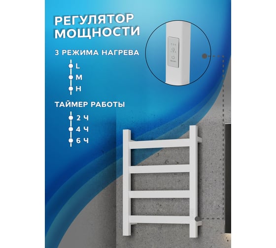 Электрический полотенцесушитель Bauedge профильный BAU Hotel Veer 40x60, 4 планки, универсальный, белый полуматовый DB-0122