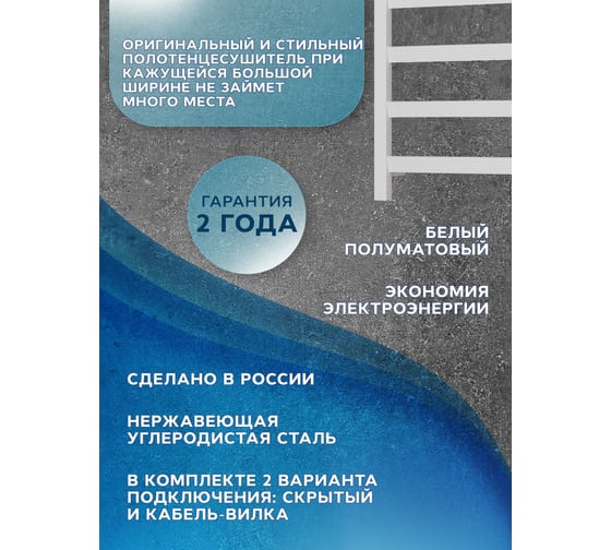 Электрический полотенцесушитель Bauedge профильный BAU Hotel Veer 40x60, 4 планки, универсальный, белый полуматовый DB-0122