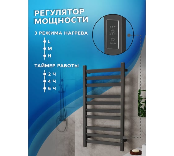 Электрический полотенцесушитель Bauedge профильный BAU Hotel Veer 50x100, 10 планок, универсальный, черный матовый RAL 9005 DB-0116