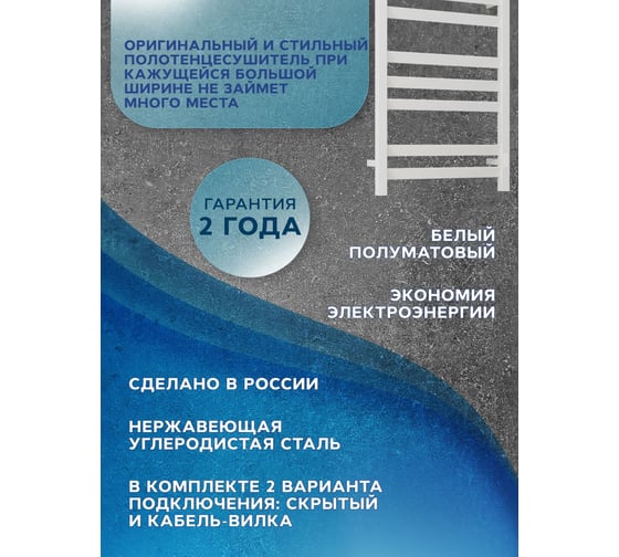 Электрический полотенцесушитель Bauedge профильный BAU Hotel Veer 50x80, 7 планок, универсальный, белый полуматовый DB-0118