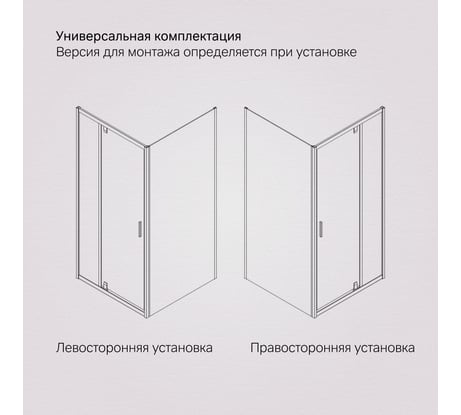 Душевое ограждение AM.PM Gem Sqare Pivot 90x90 W90G-404-090MT