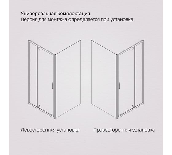 Душевое ограждение AM.PM Gem Sqare Pivot 90x90 W90G-404-090MT