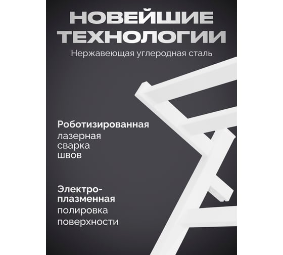 Электрический полотенцесушитель BAUMARK Carrat 80/50 белый BM09085W