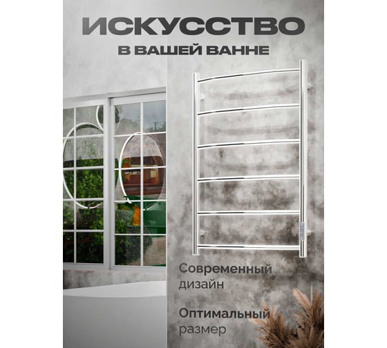 Электрический полотенцесушитель BAUMARK E neo 80/50 полированный BM14085