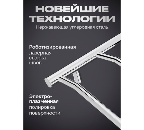 Электрический полотенцесушитель BAUMARK E neo 80/50 полированный BM14085