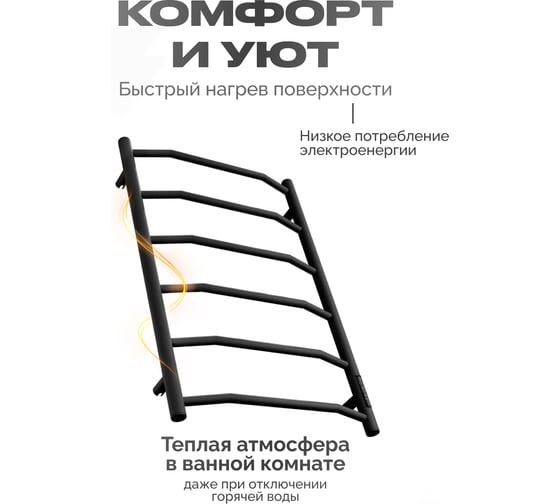 Электрический полотенцесушитель BAUMARK E neo 80/50 черный матовый BM14085Н