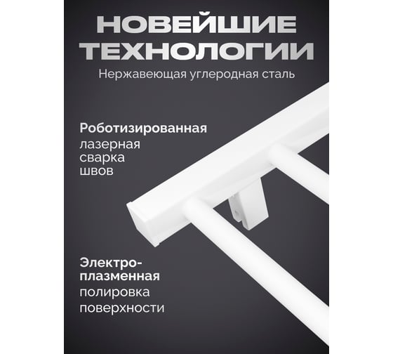 Электрический полотенцесушитель BAUMARK Forest 80/50 белый BM10085W