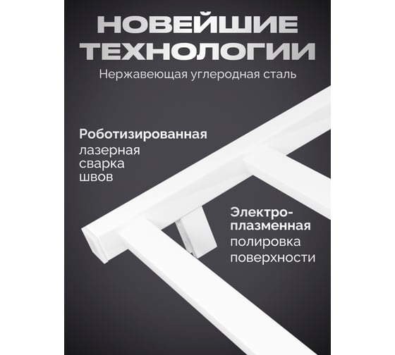 Электрический полотенцесушитель BAUMARK Laguna 80/50 белый BM05085W