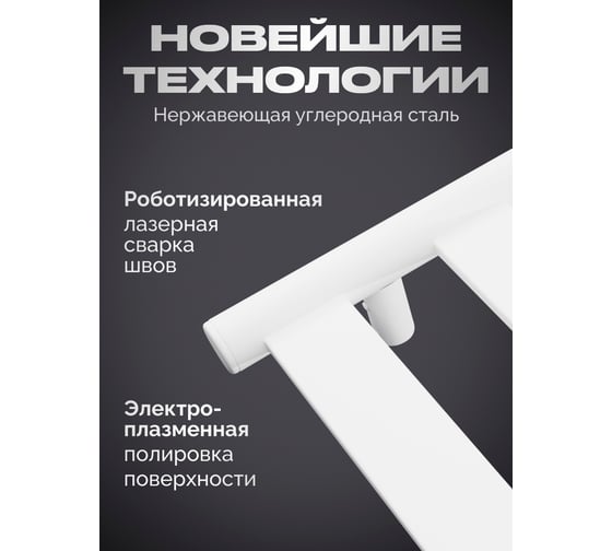 Электрический полотенцесушитель BAUMARK Y neo 80/50 белый BM12085W