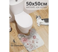 Коврик для туалета с вырезом противоскользящий JoyArty "Ботаника" 50x50 см wcbath_sd3502_50x50