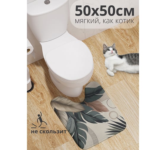 Коврик для туалета с вырезом противоскользящий JoyArty "Банановые листья" 50x50 см wcbath_sd3580_50x50 1