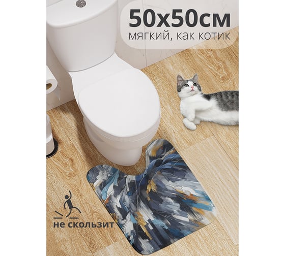 Коврик для туалета с вырезом противоскользящий JoyArty "Акварель кистью" 50x50 см wcbath_sd3464_50x50 1
