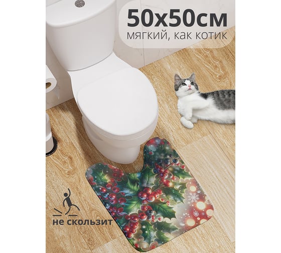 Коврик для туалета с вырезом противоскользящий JoyArty "Атмосфера праздника" 50x50 см , серия Новый год и Рождество wcbath_sd3901_50x50 1