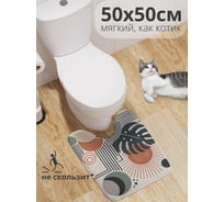 Коврик для туалета с вырезом противоскользящий JoyArty "Абстракция форм" 50x50 см wcbath_sd3547_50x50