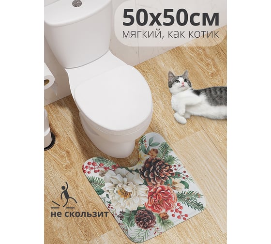 Коврик для туалета с вырезом противоскользящий JoyArty "Букет с шишками" 50x50 см , серия Новый год и Рождество wcbath_sd3995_50x50