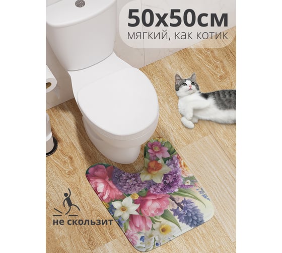 Коврик для туалета с вырезом противоскользящий JoyArty "Весенние цветы" 50x50 см wcbath_sd3497_50x50