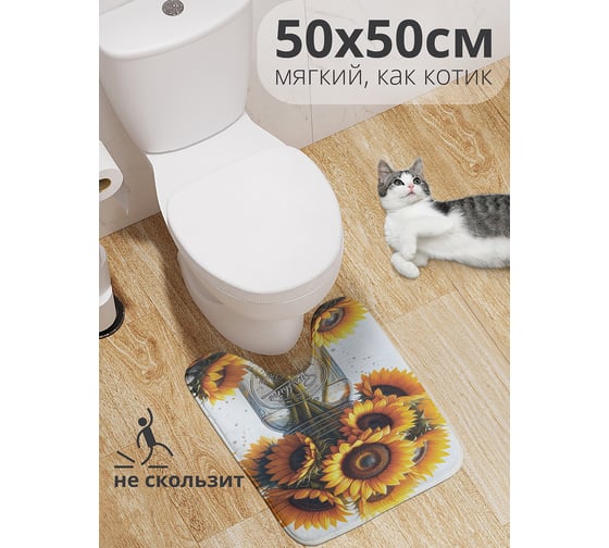 Коврик для туалета с вырезом противоскользящий JoyArty "Букет подсолнухов" 50x50 см wcbath_sd3447_50x50 1