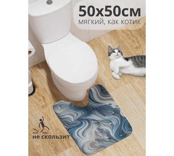 Коврик для туалета с вырезом противоскользящий JoyArty "Волны" 50x50 см wcbath_sd3531_50x50 1