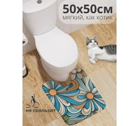 Коврик для туалета с вырезом противоскользящий JoyArty "Бутон ромашки" 50x50 см wcbath_sd3552_50x50