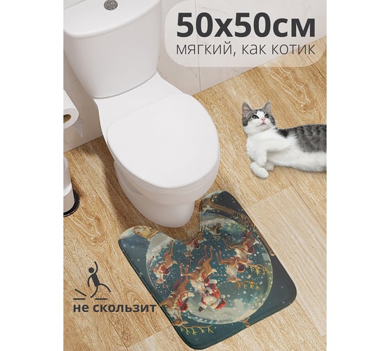 Коврик для туалета с вырезом противоскользящий JoyArty "Волшебный шар" 50x50 см , серия Новый год и Рождество wcbath_sd4004_50x50 1