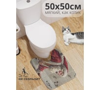 Коврик для туалета с вырезом противоскользящий JoyArty "Звонкая песня" 50x50 см , серия Новый год и Рождество wcbath_sd3999_50x50