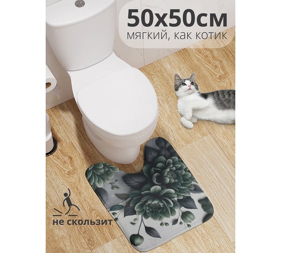 Коврик для туалета с вырезом противоскользящий JoyArty "Зеленые цветы" 50x50 см wcbath_sd3540_50x50 1