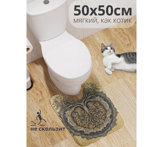 Коврик для туалета с вырезом противоскользящий JoyArty "Дерево жизни" 50x50 см wcbath_sd3506_50x50 1