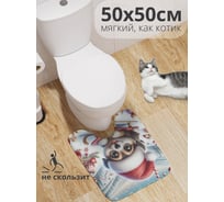 Коврик для туалета с вырезом противоскользящий JoyArty "Веселая прогулка" 50x50 см , серия Новый год и Рождество wcbath_sd3866_50x50