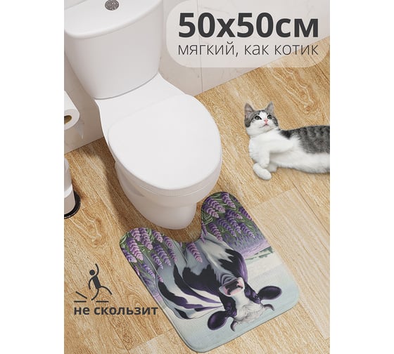 Коврик для туалета с вырезом противоскользящий JoyArty "Корова на лугу" 50x50 см wcbath_sd3449_50x50 1