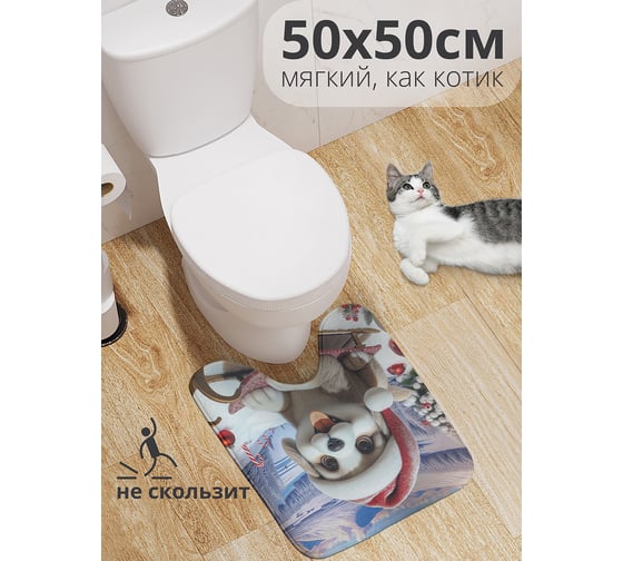 Коврик для туалета с вырезом противоскользящий JoyArty "Катание на санях" 50x50 см , серия Новый год и Рождество wcbath_sd3868_50x50