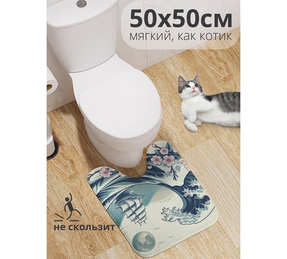 Коврик для туалета с вырезом противоскользящий JoyArty "Корабль на волнах" 50x50 см wcbath_sd3565_50x50 1