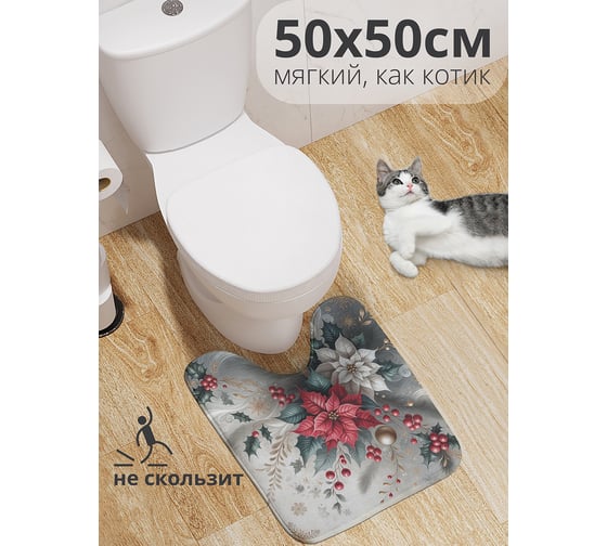Коврик для туалета с вырезом противоскользящий JoyArty "Листва в мраморе" 50x50 см , серия Новый год и Рождество wcbath_sd3909_50x50 1