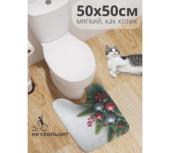 Коврик для туалета с вырезом противоскользящий JoyArty "Игрушки в иголках" 50x50 см , серия Новый год и Рождество wcbath_sd3929_50x50