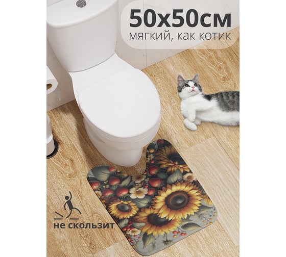 Коврик для туалета с вырезом противоскользящий JoyArty "Клубника и подсолнух" 50x50 см wcbath_sd3446_50x50 1