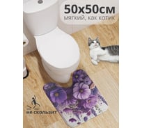 Коврик для туалета с вырезом противоскользящий JoyArty "Космея" 50x50 см wcbath_sd3463_50x50