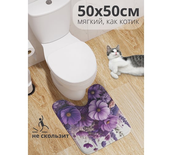 Коврик для туалета с вырезом противоскользящий JoyArty "Космея" 50x50 см wcbath_sd3463_50x50 1